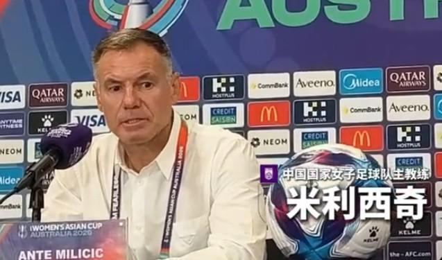 开云体育下载-东体：中国女足主帅米利西奇正渐入佳境，未来值得期待